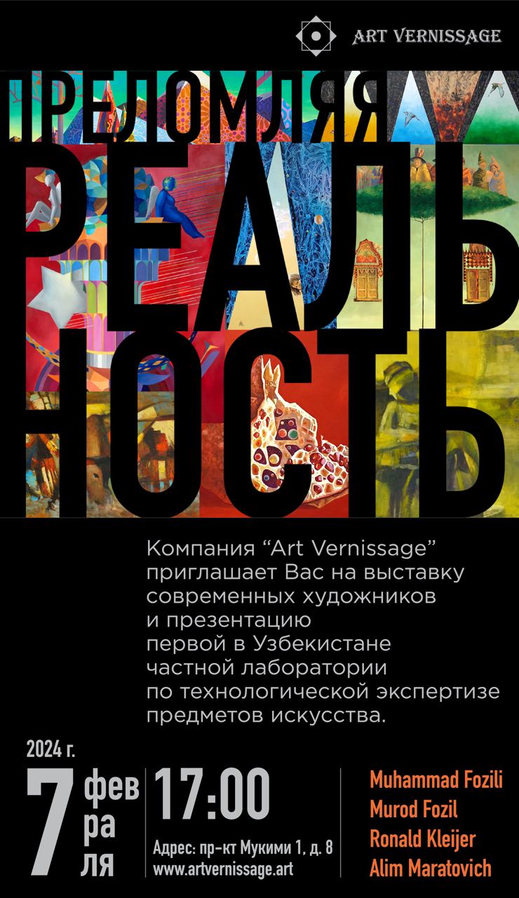 Exhibition of works by artists and presentation of the laboratory